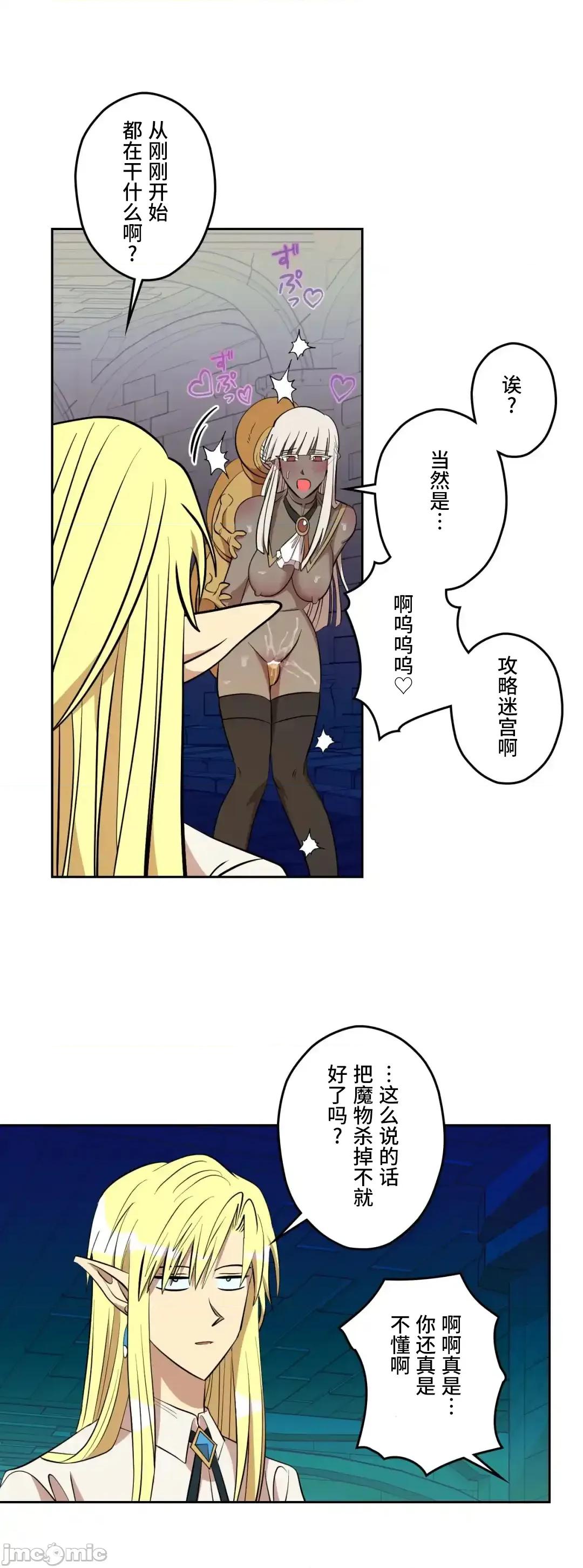 JOY〜實現你所有的欲望〜 LOVE HATE JOY41 第19页