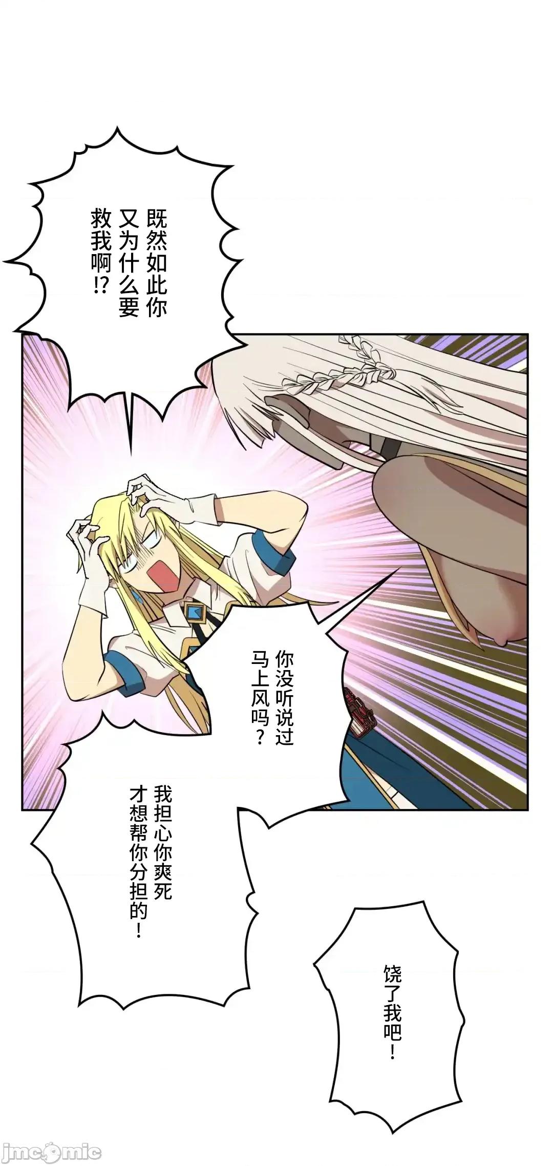 JOY〜實現你所有的欲望〜 LOVE HATE JOY41 第21页
