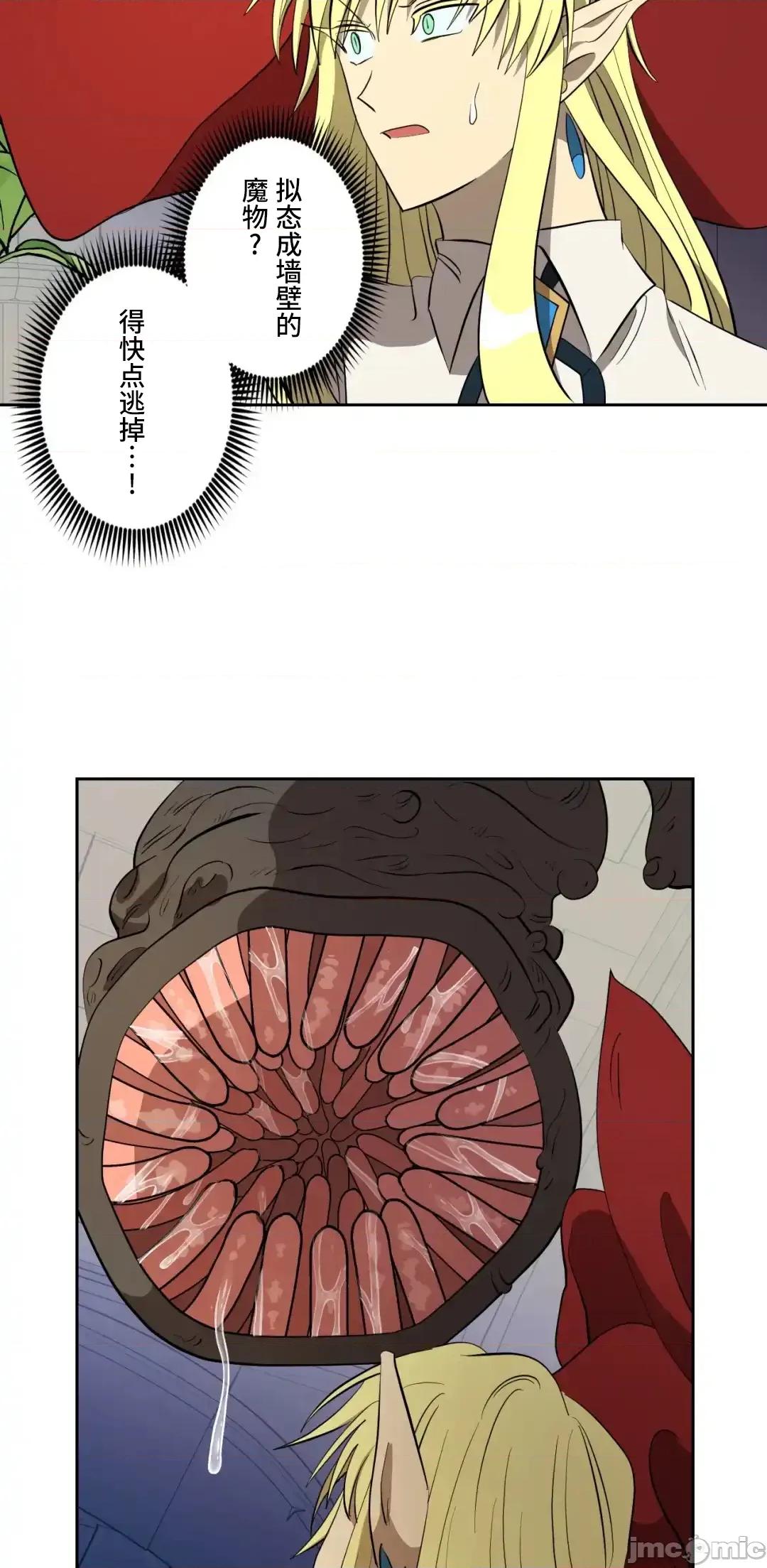 JOY〜實現你所有的欲望〜 LOVE HATE JOY41 第28页