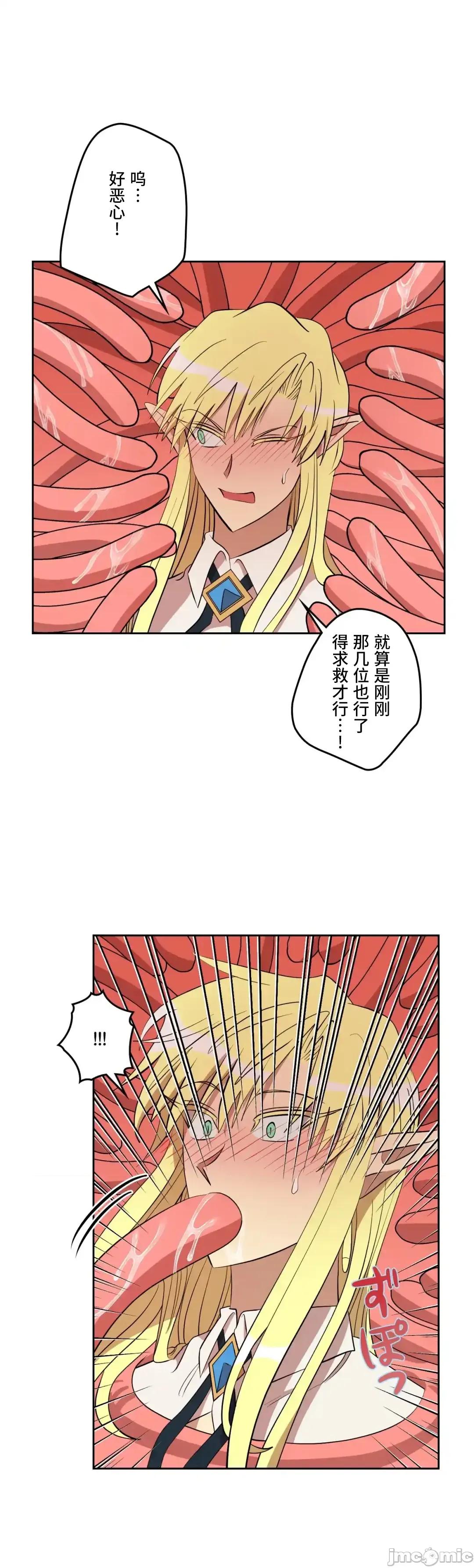 JOY〜實現你所有的欲望〜 LOVE HATE JOY41 第31页