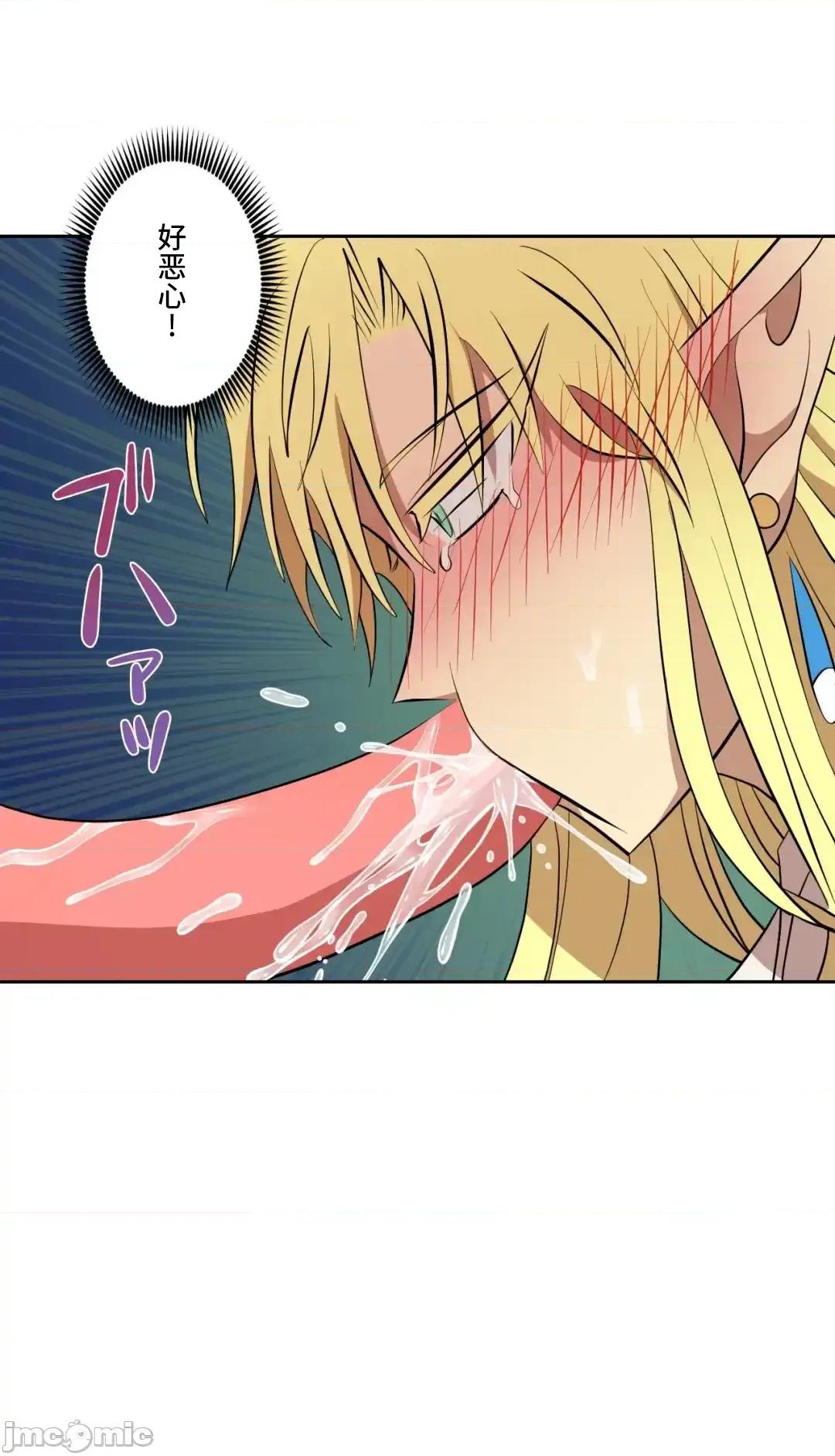 JOY〜實現你所有的欲望〜 LOVE HATE JOY41 第33页