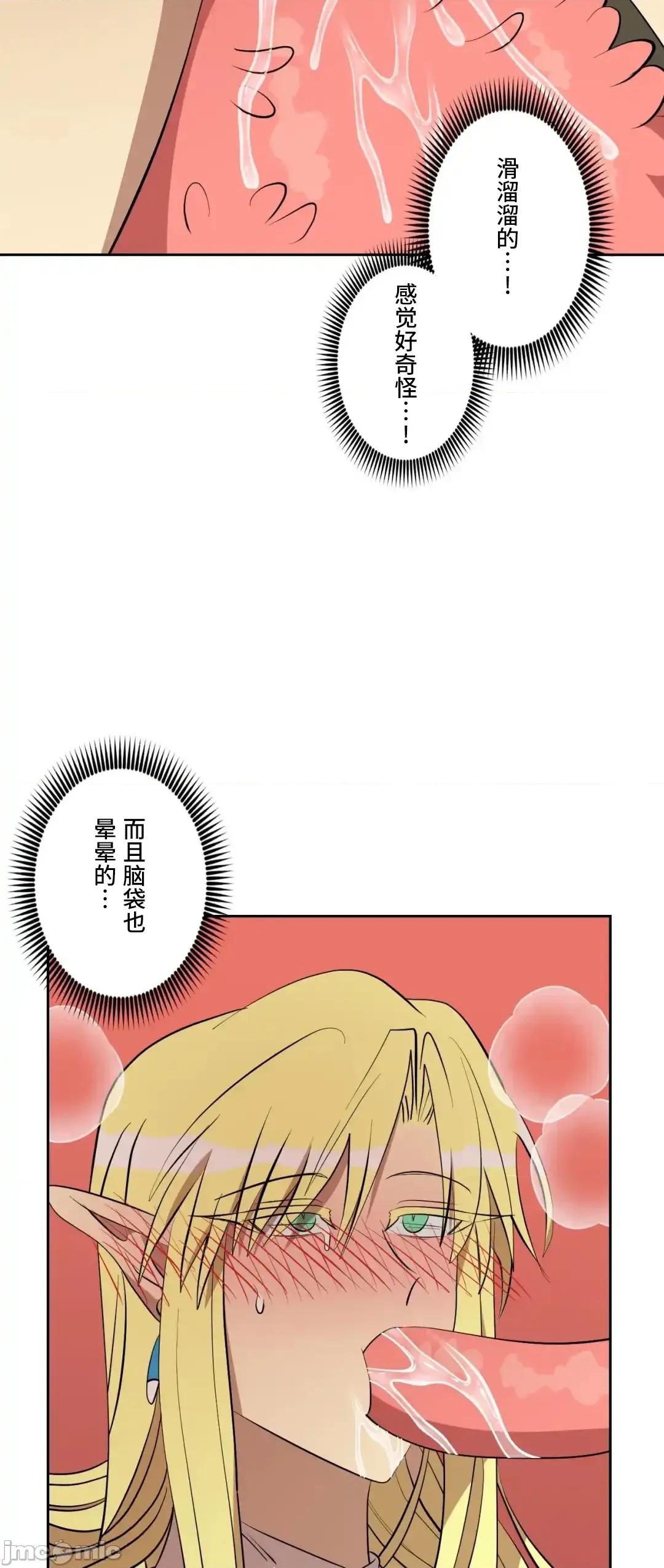 JOY〜實現你所有的欲望〜 LOVE HATE JOY41 第37页