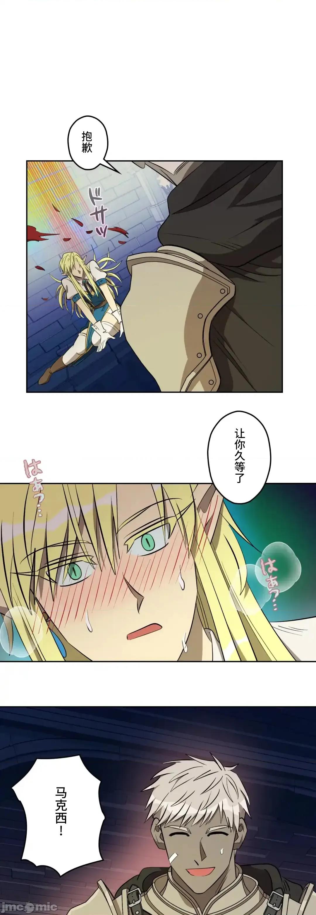 JOY〜實現你所有的欲望〜 LOVE HATE JOY42 第4页