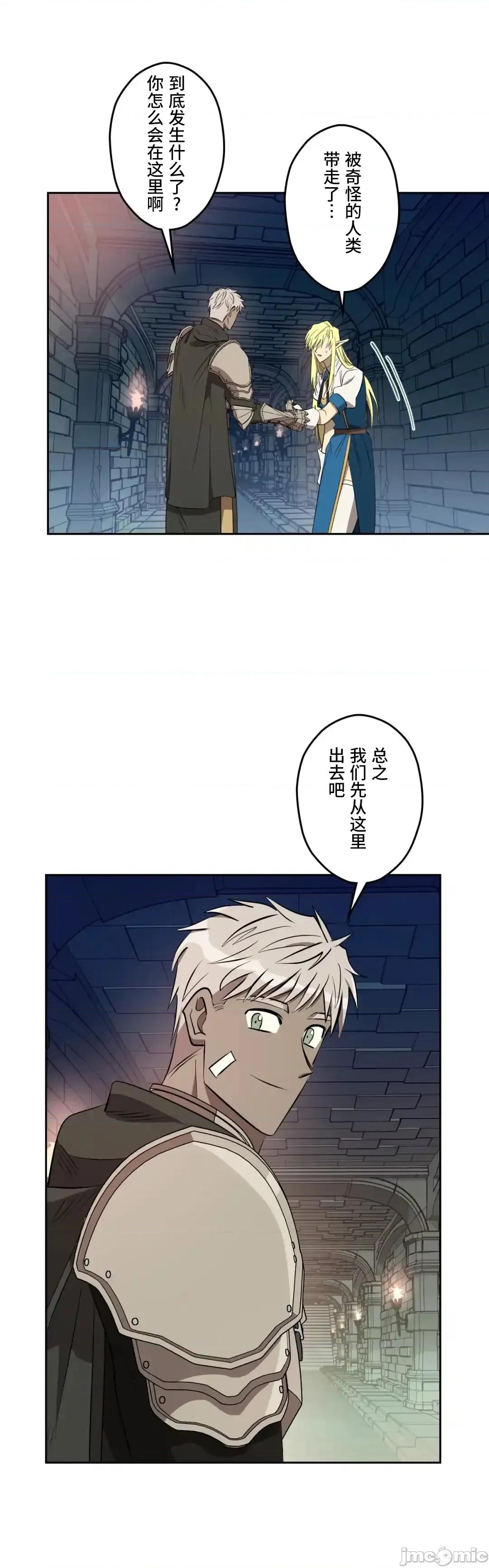JOY〜實現你所有的欲望〜 LOVE HATE JOY42 第8页