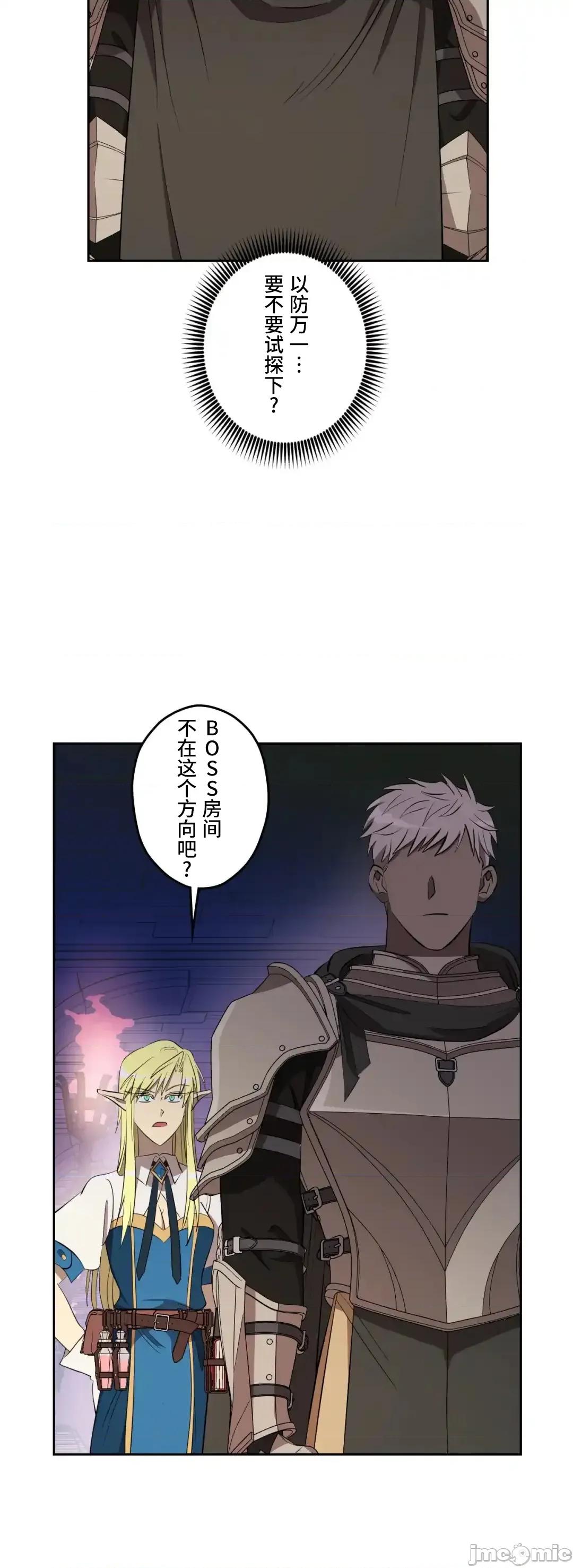 JOY〜實現你所有的欲望〜 LOVE HATE JOY42 第11页