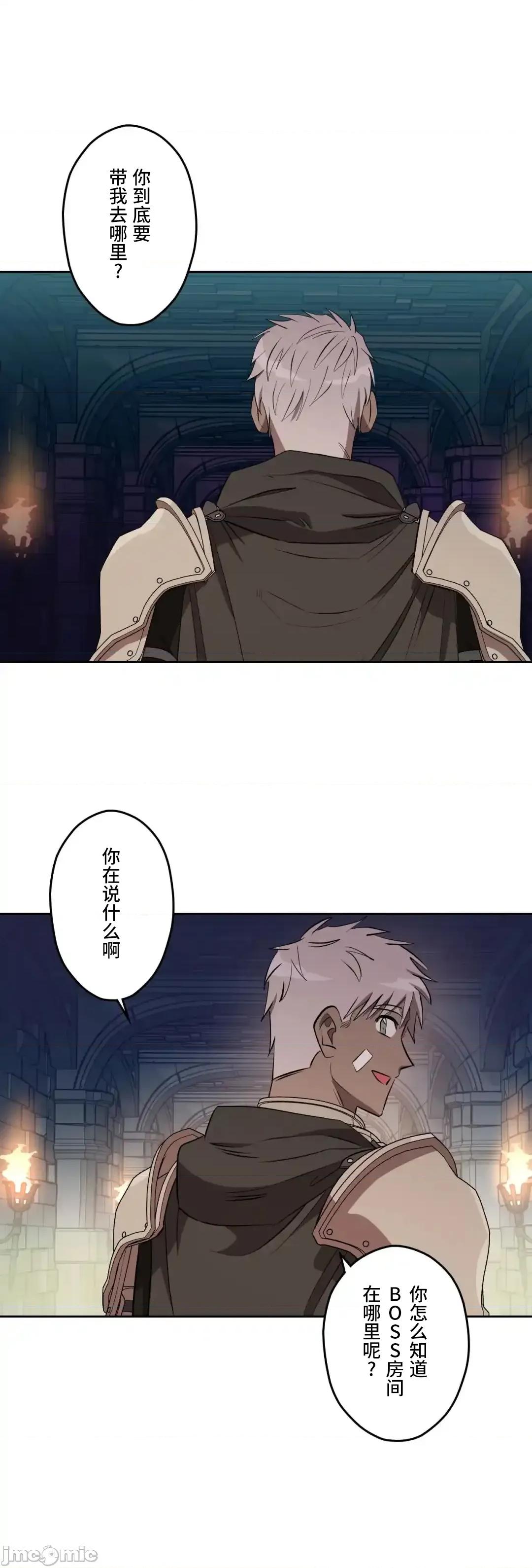 JOY〜實現你所有的欲望〜 LOVE HATE JOY42 第12页
