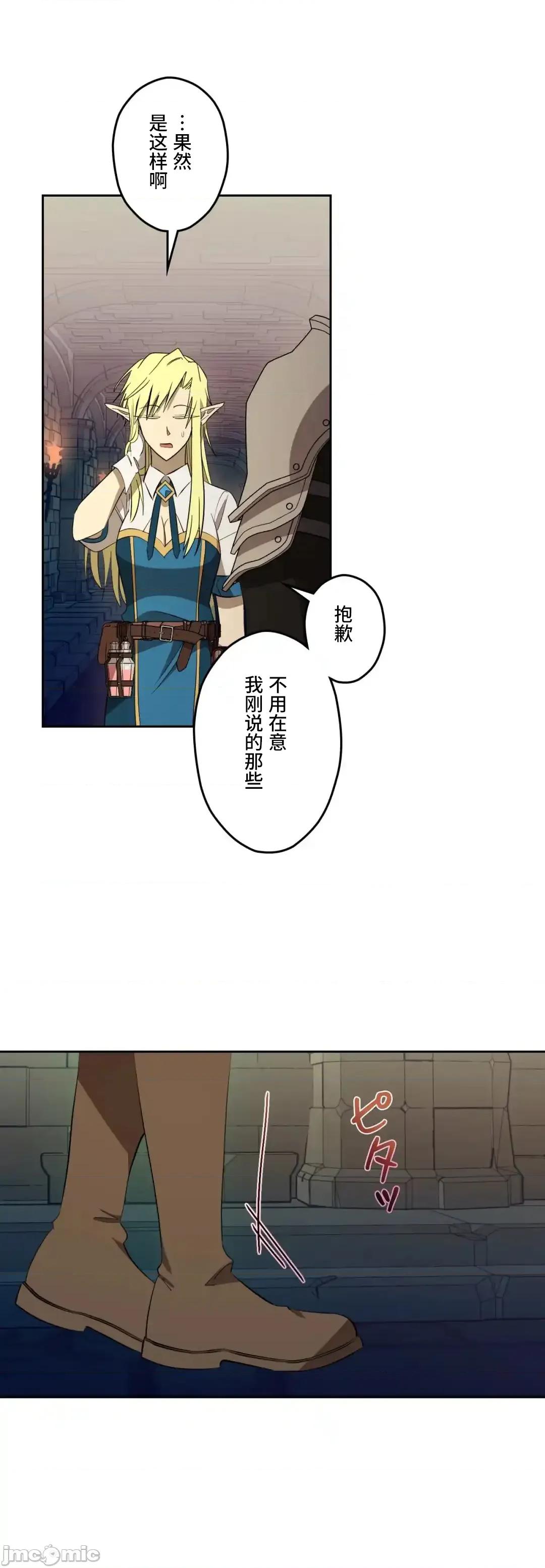 JOY〜實現你所有的欲望〜 LOVE HATE JOY42 第13页