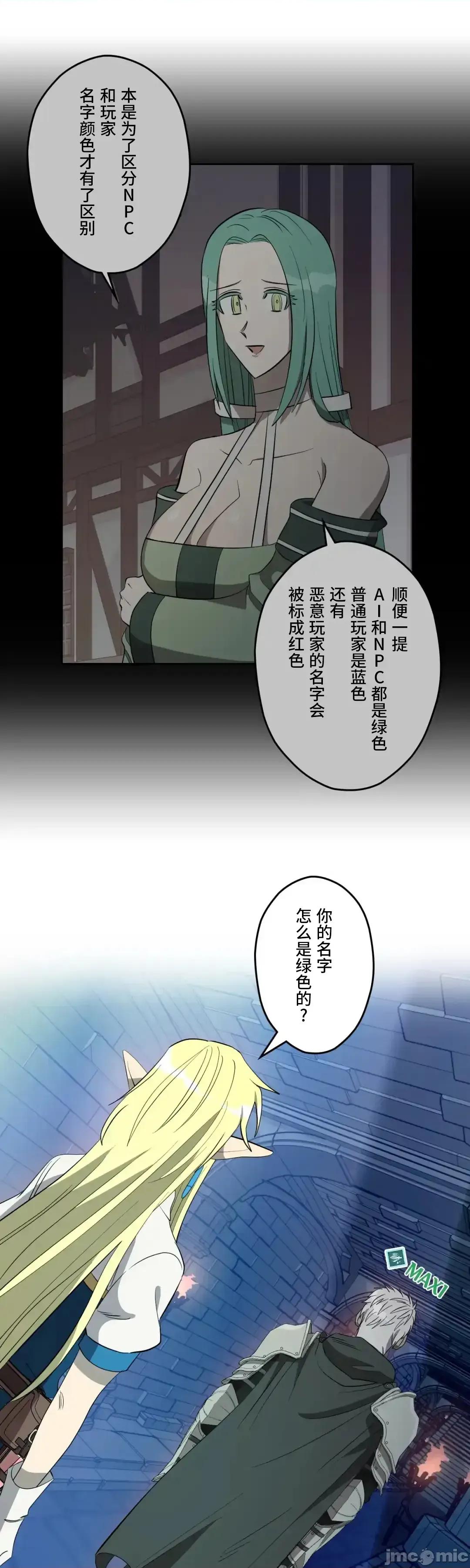 JOY〜實現你所有的欲望〜 LOVE HATE JOY42 第14页