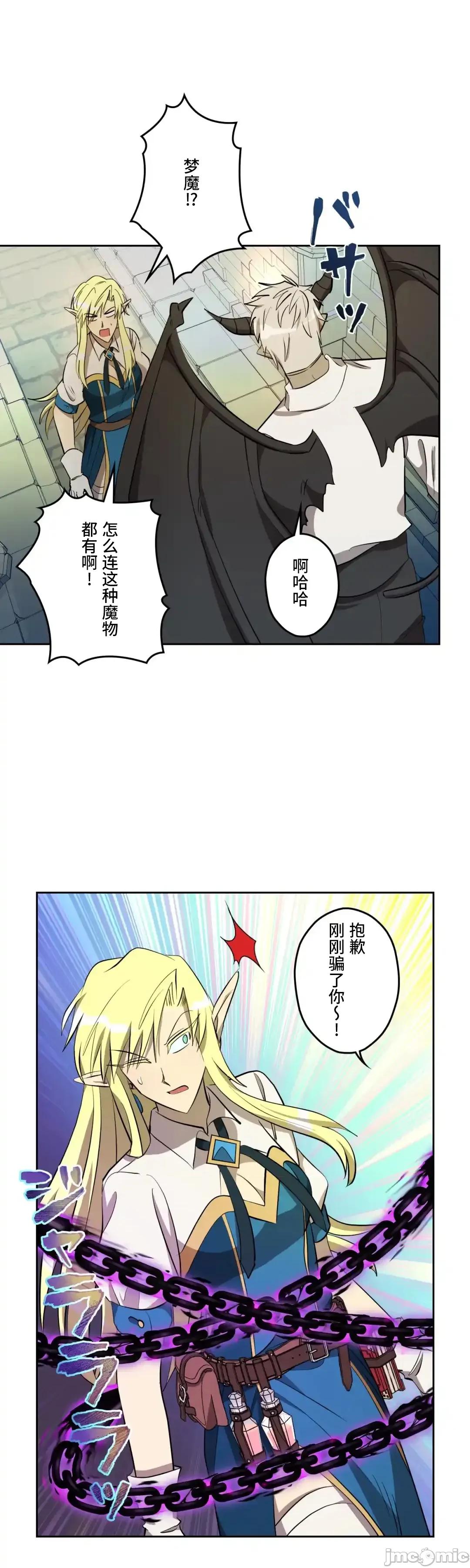 JOY〜實現你所有的欲望〜 LOVE HATE JOY42 第18页