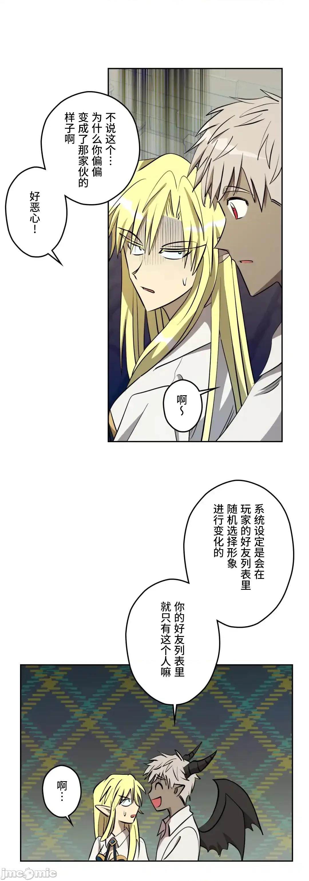 JOY〜實現你所有的欲望〜 LOVE HATE JOY42 第20页