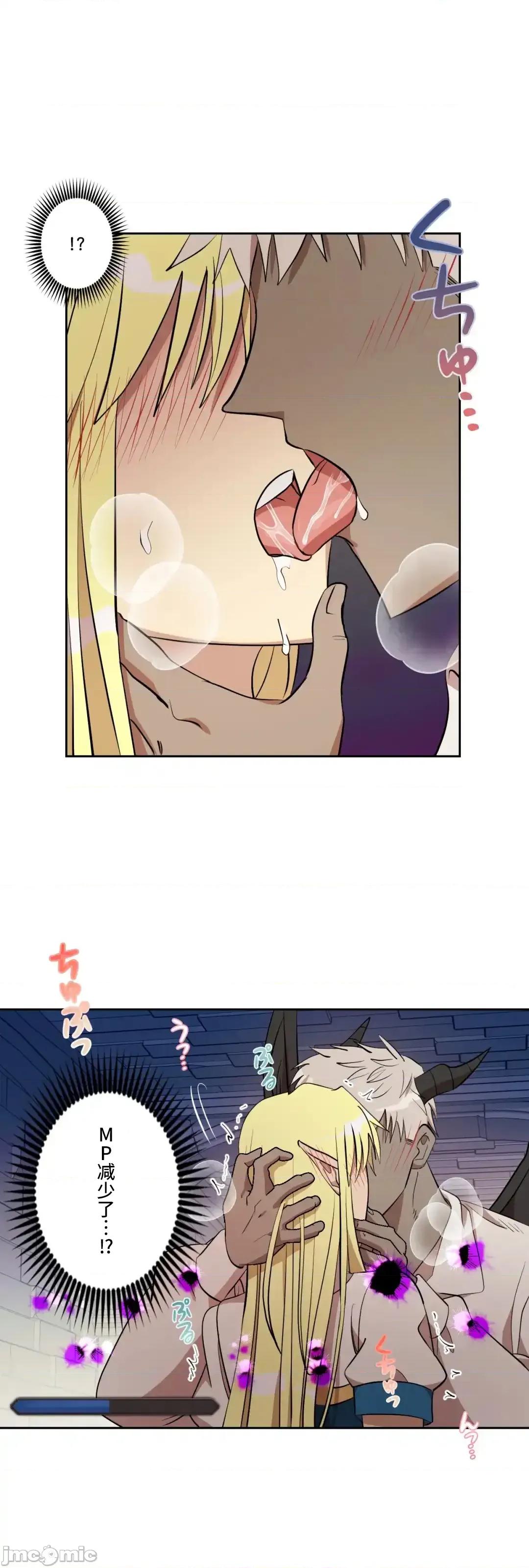 JOY〜實現你所有的欲望〜 LOVE HATE JOY42 第22页