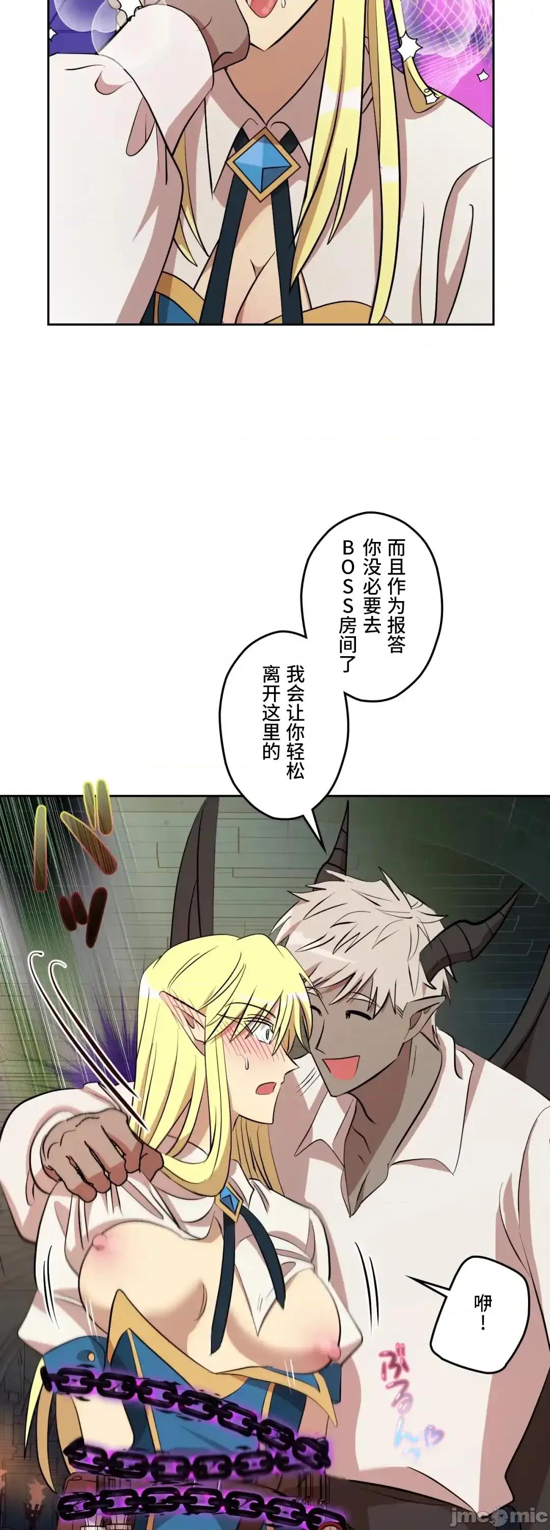 JOY〜實現你所有的欲望〜 LOVE HATE JOY42 第24页