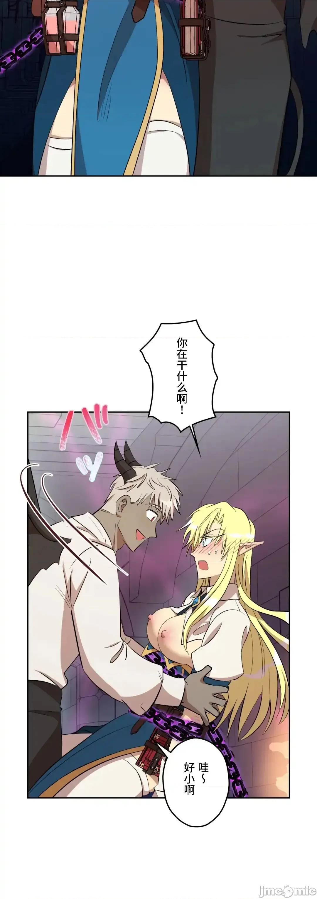 JOY〜實現你所有的欲望〜 LOVE HATE JOY42 第25页