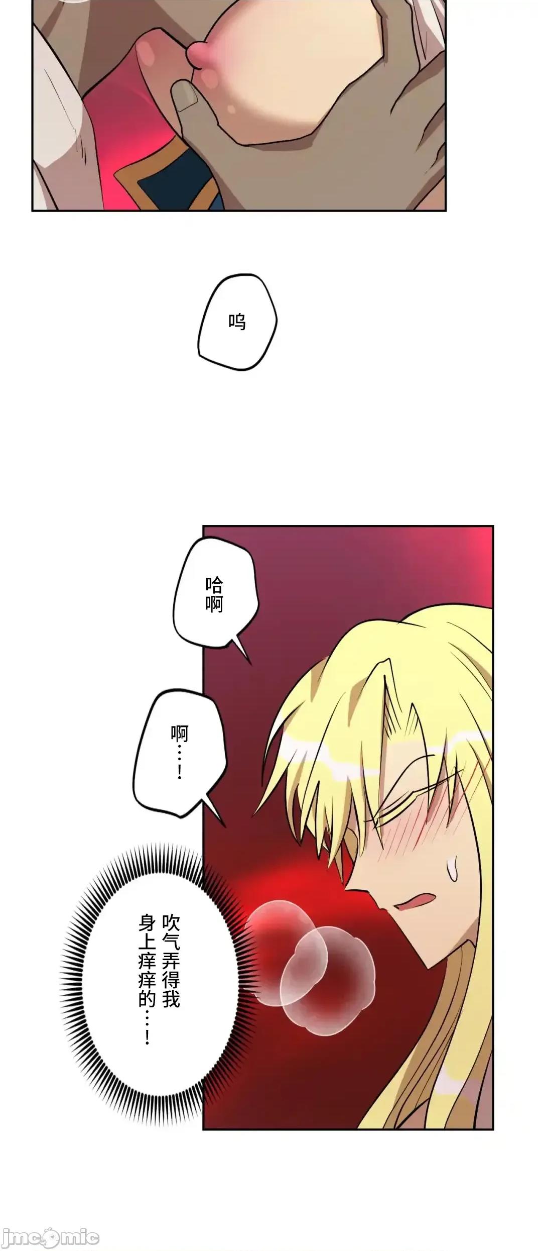 JOY〜實現你所有的欲望〜 LOVE HATE JOY42 第27页
