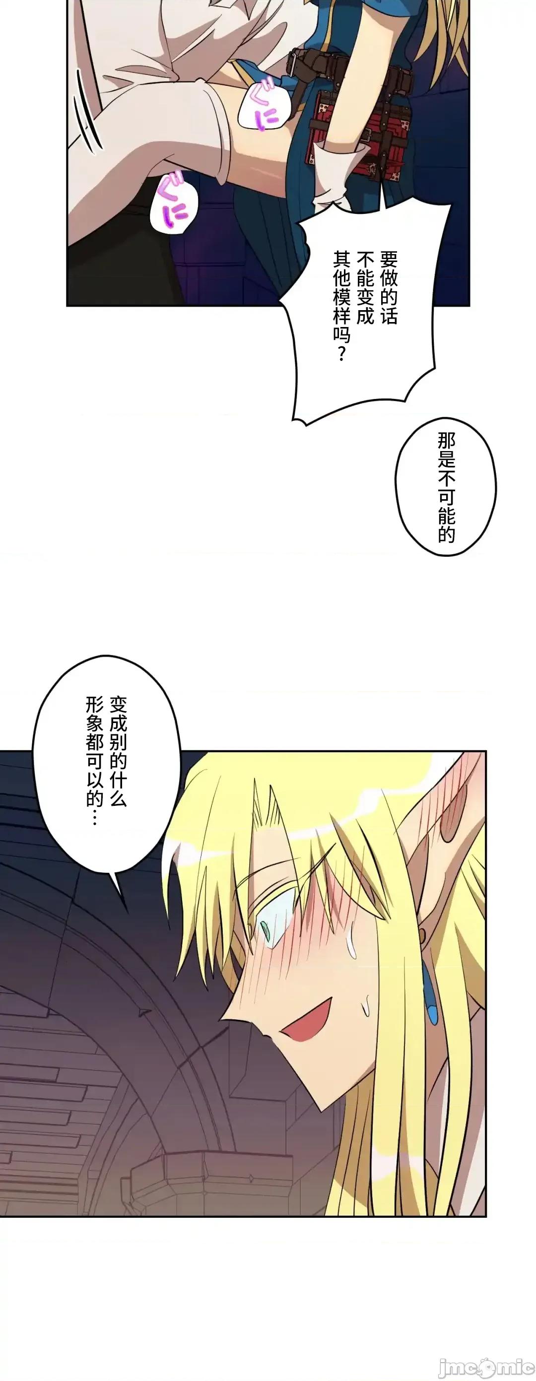 JOY〜實現你所有的欲望〜 LOVE HATE JOY42 第32页