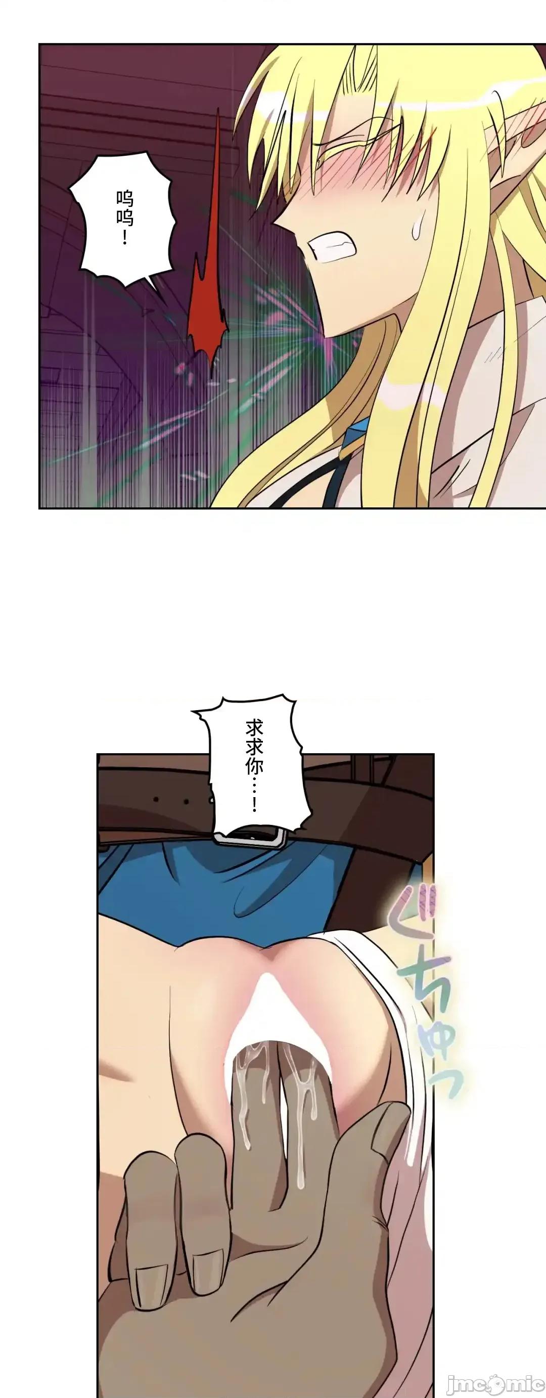 JOY〜實現你所有的欲望〜 LOVE HATE JOY42 第33页