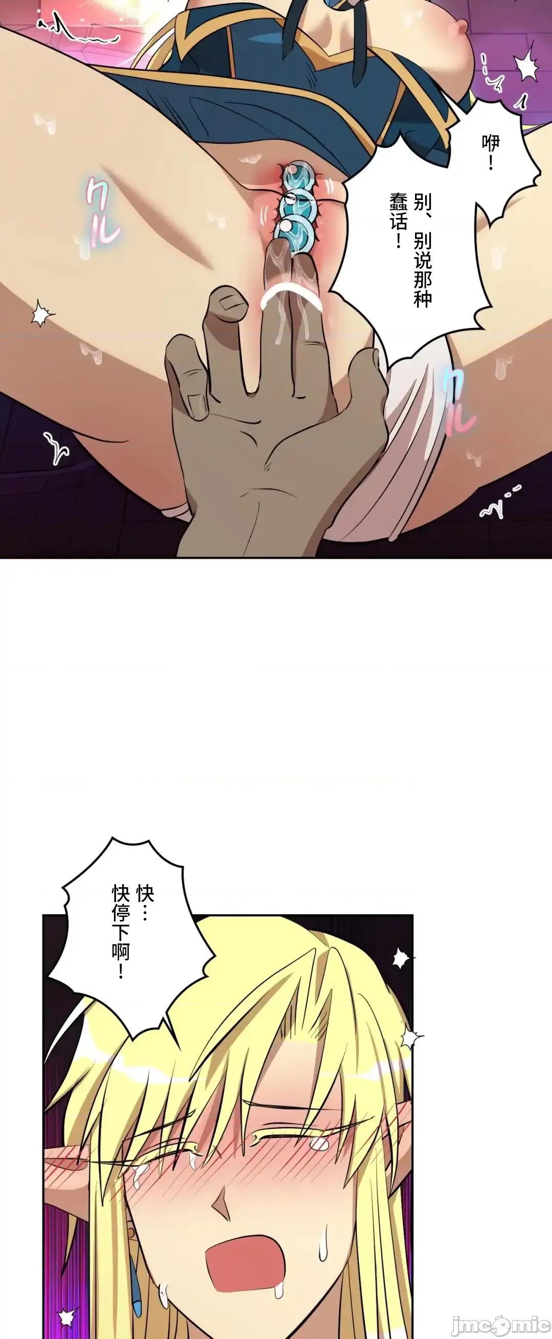 JOY〜實現你所有的欲望〜 LOVE HATE JOY42 第37页