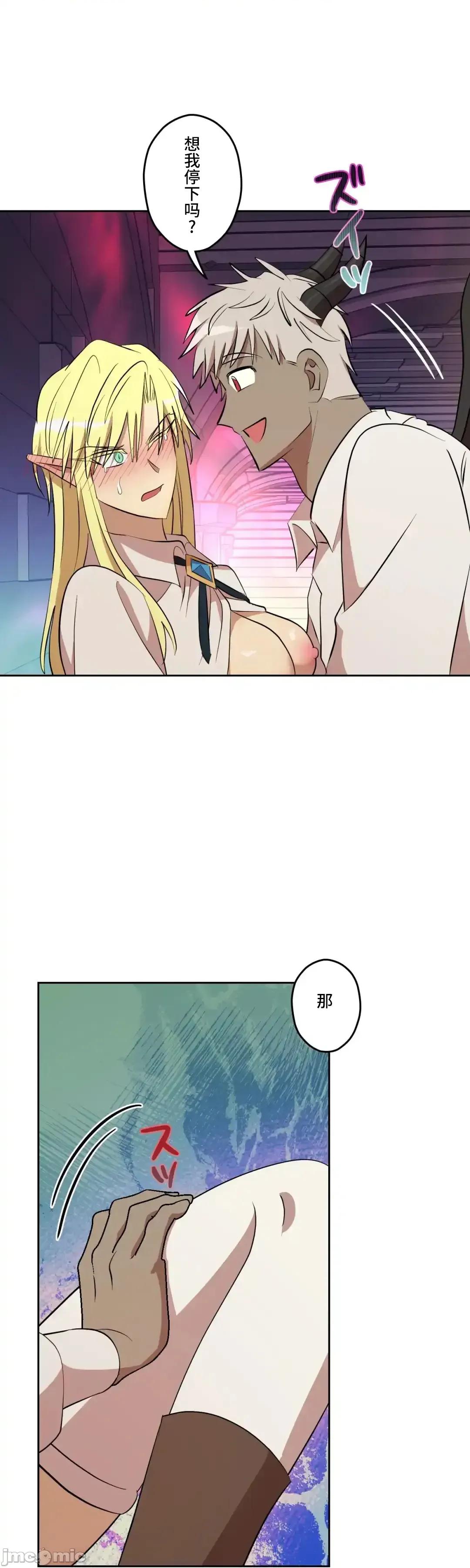JOY〜實現你所有的欲望〜 LOVE HATE JOY42 第39页