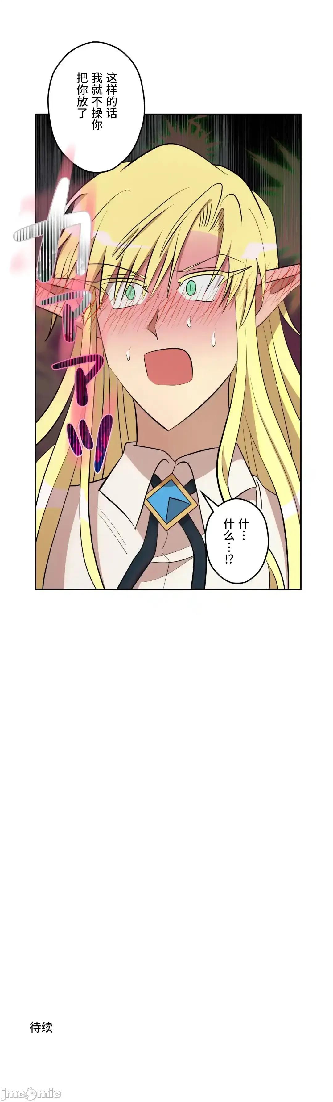 JOY〜實現你所有的欲望〜 LOVE HATE JOY42 第42页