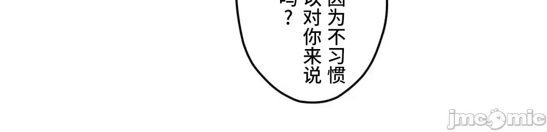 JOY〜實現你所有的欲望〜 LOVE HATE JOY43 第4页