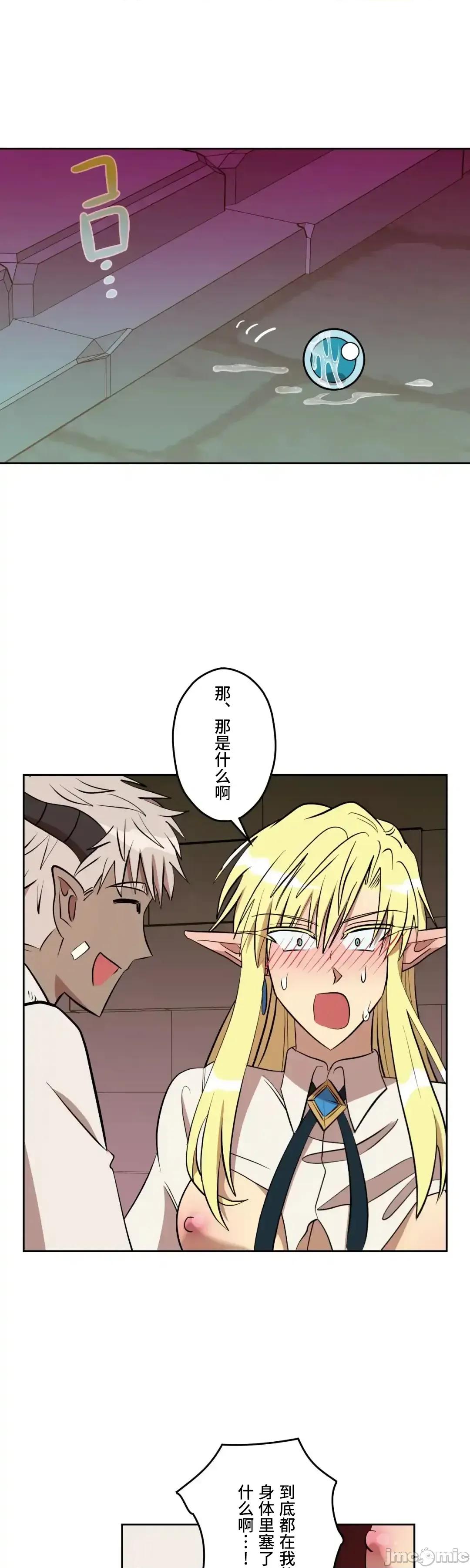 JOY〜實現你所有的欲望〜 LOVE HATE JOY43 第7页