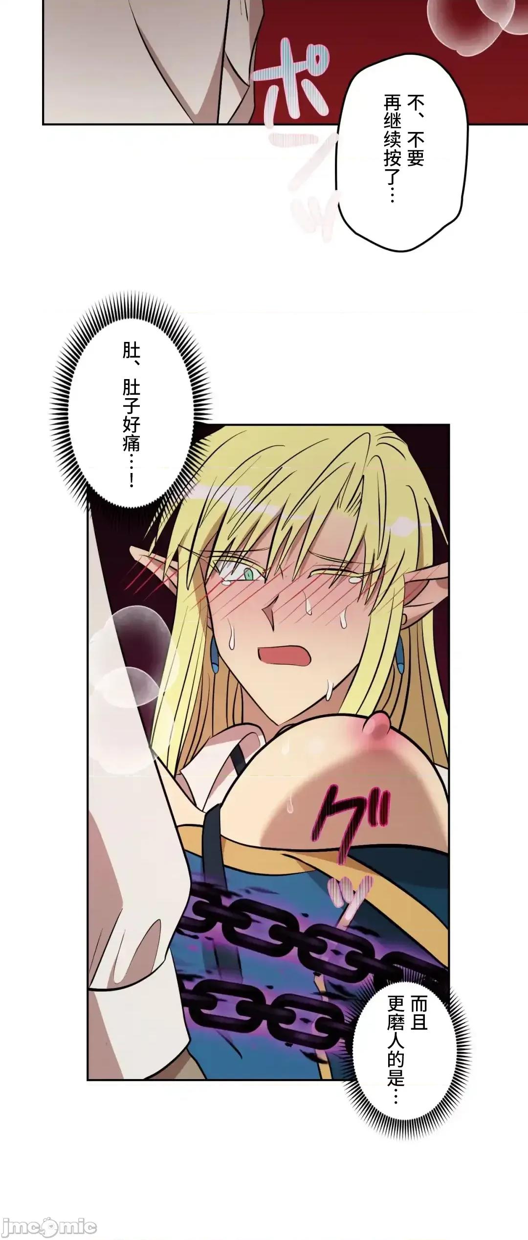 JOY〜實現你所有的欲望〜 LOVE HATE JOY43 第11页