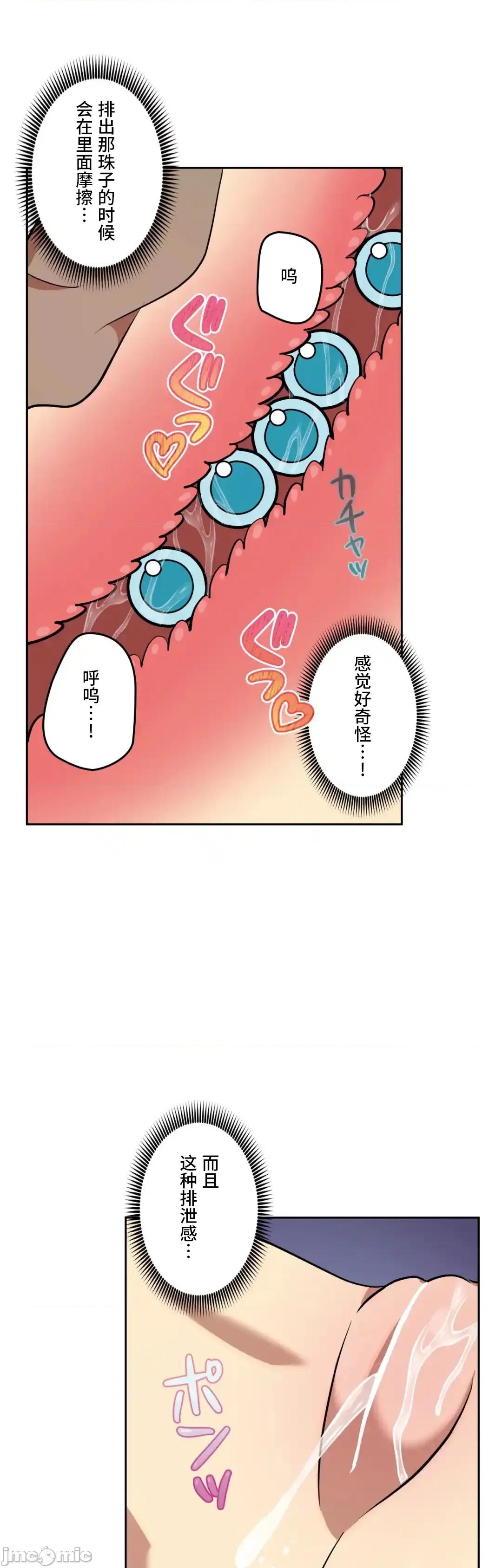 JOY〜實現你所有的欲望〜 LOVE HATE JOY43 第12页