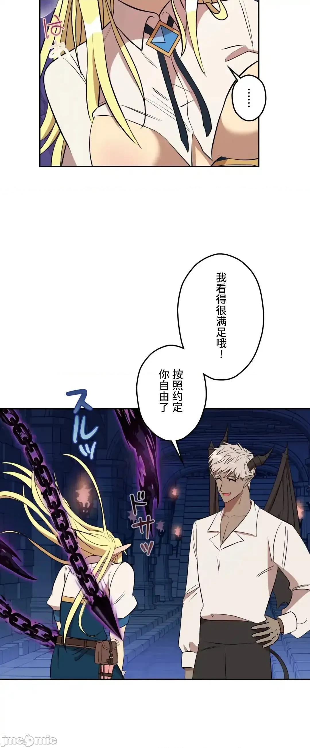 JOY〜實現你所有的欲望〜 LOVE HATE JOY43 第15页