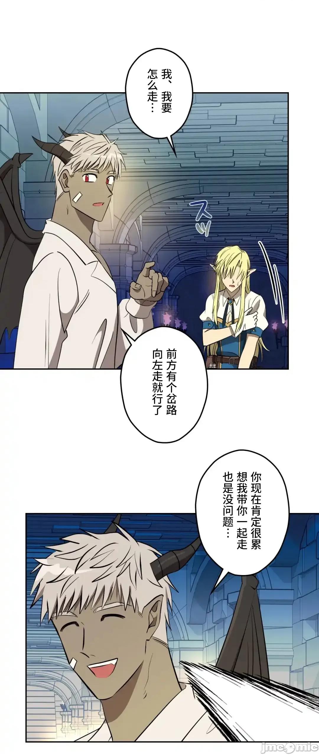 JOY〜實現你所有的欲望〜 LOVE HATE JOY43 第16页