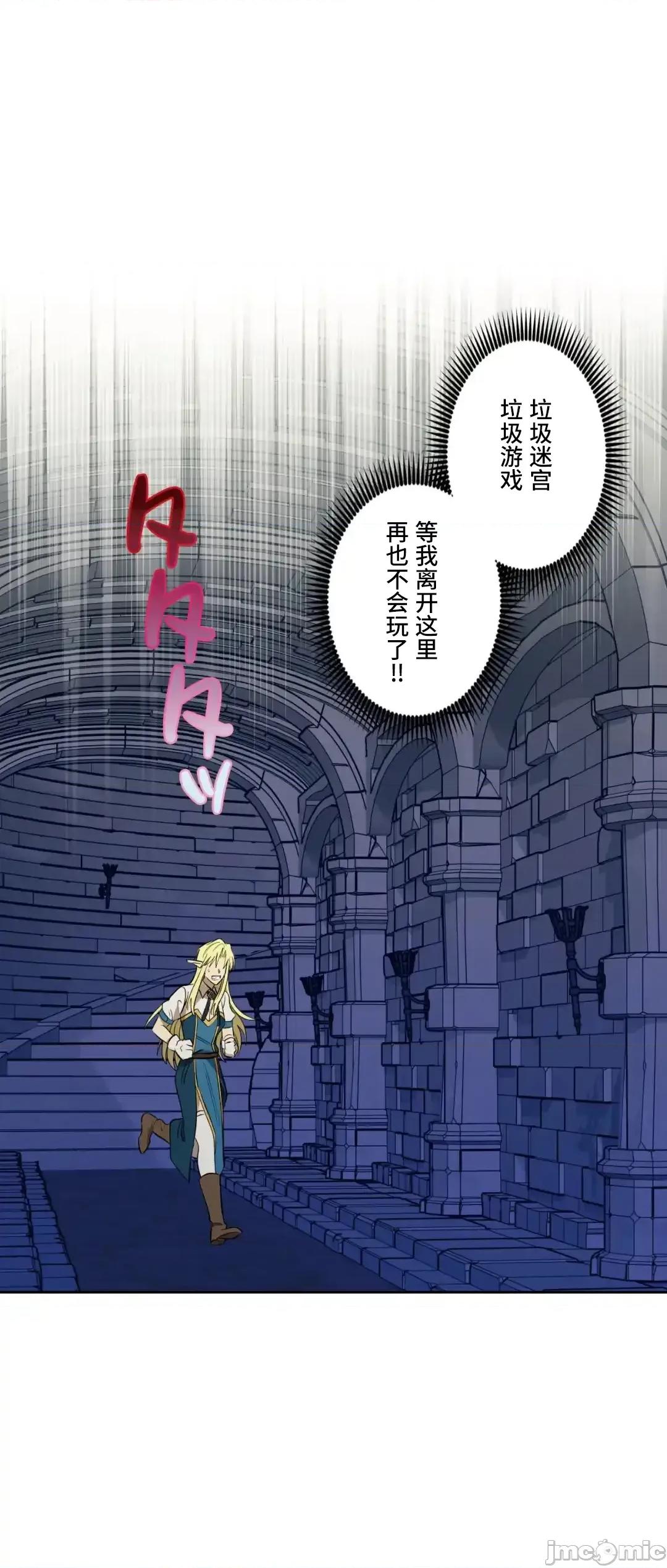 JOY〜實現你所有的欲望〜 LOVE HATE JOY43 第24页