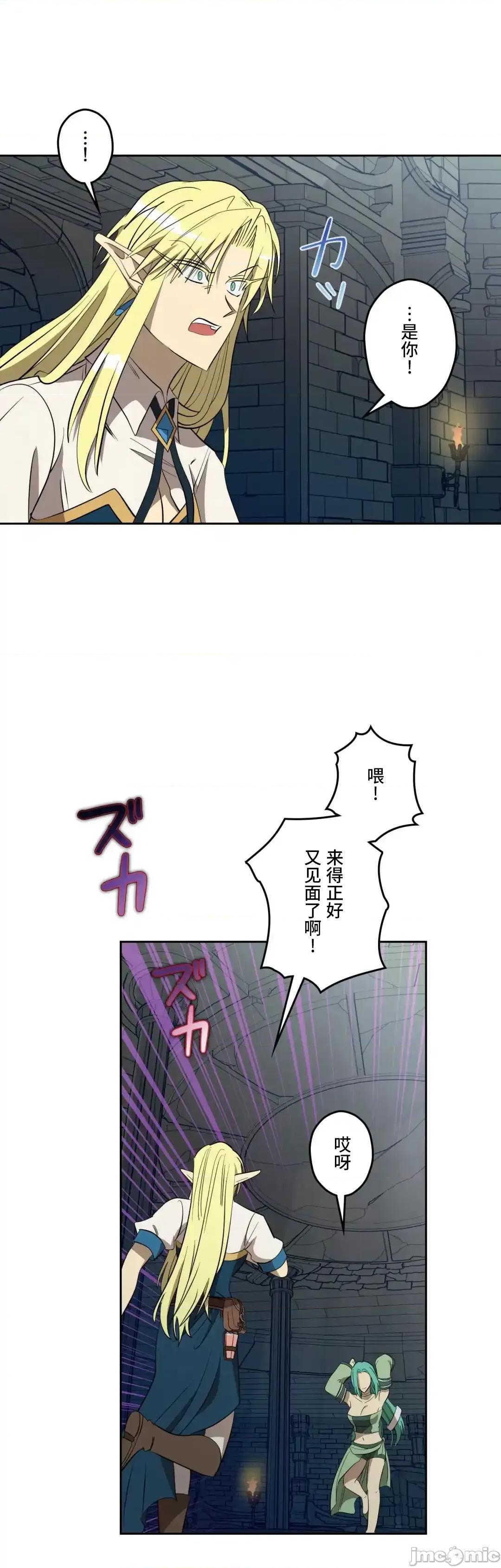 JOY〜實現你所有的欲望〜 LOVE HATE JOY43 第28页