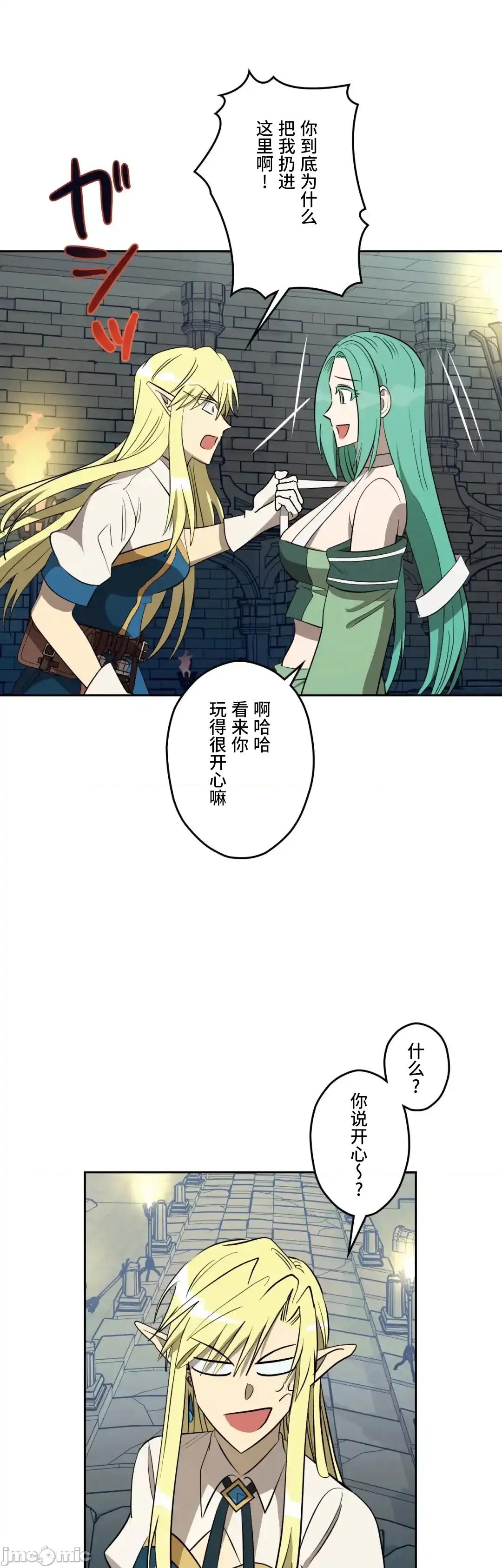 JOY〜實現你所有的欲望〜 LOVE HATE JOY43 第29页