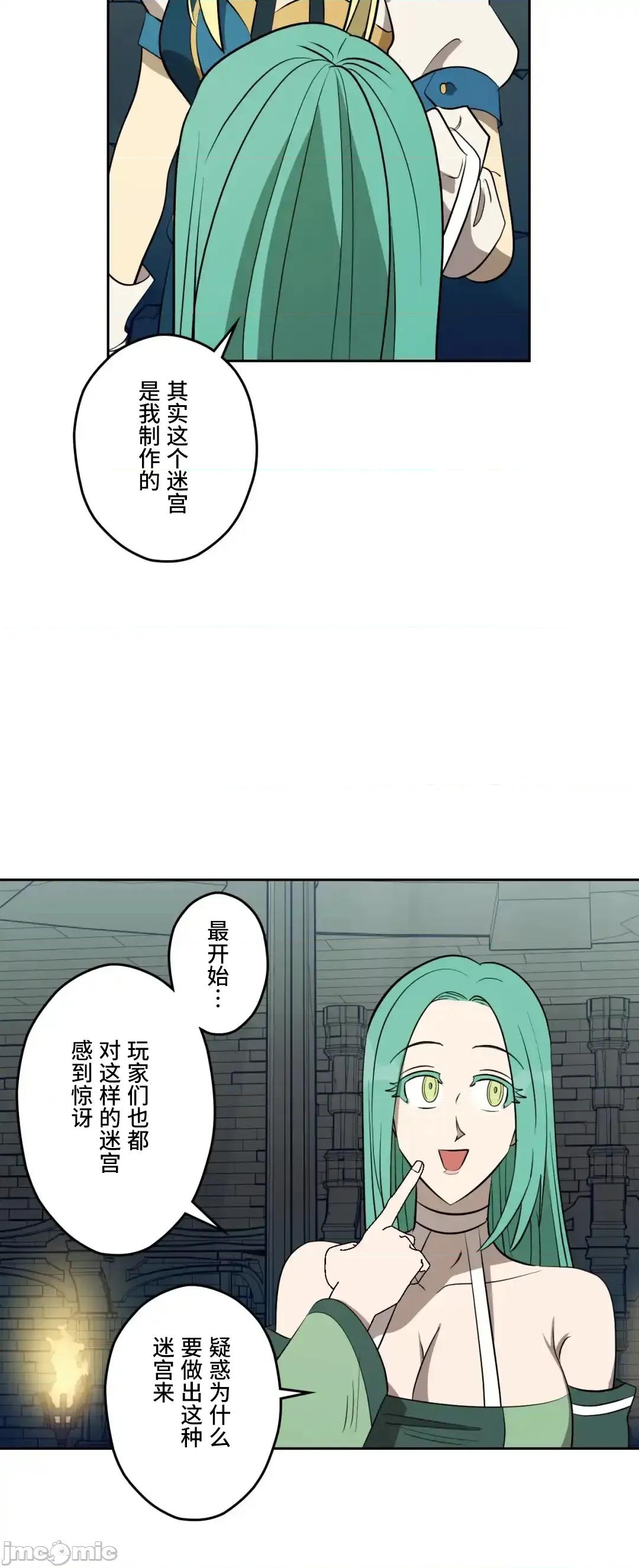 JOY〜實現你所有的欲望〜 LOVE HATE JOY43 第30页