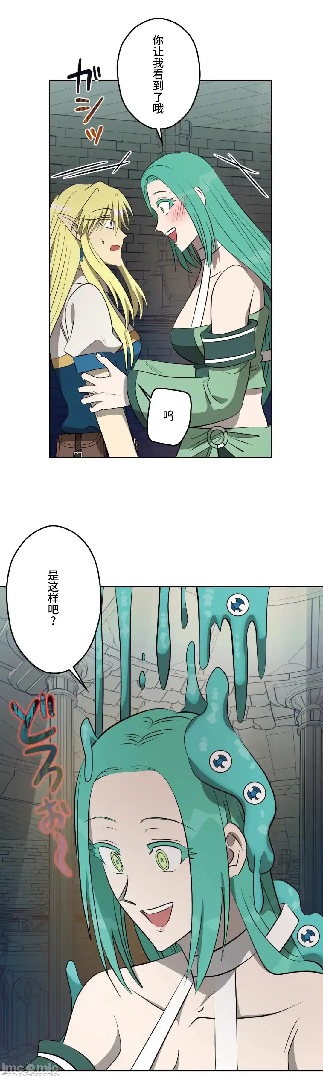 JOY〜實現你所有的欲望〜 LOVE HATE JOY43 第34页