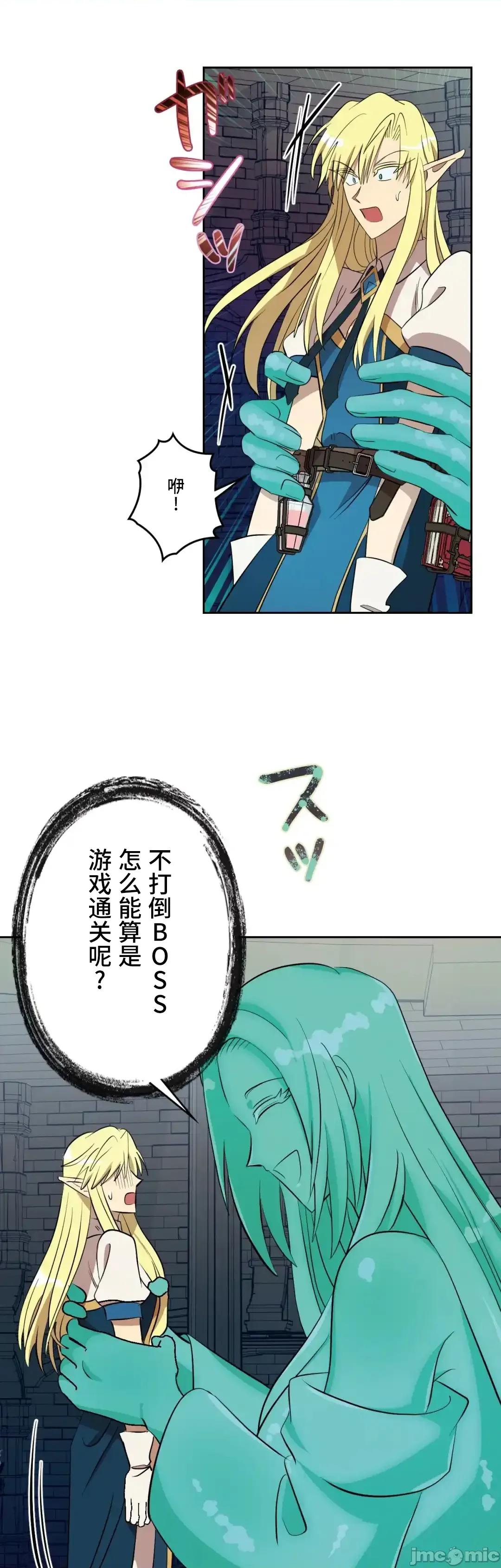 JOY〜實現你所有的欲望〜 LOVE HATE JOY43 第40页