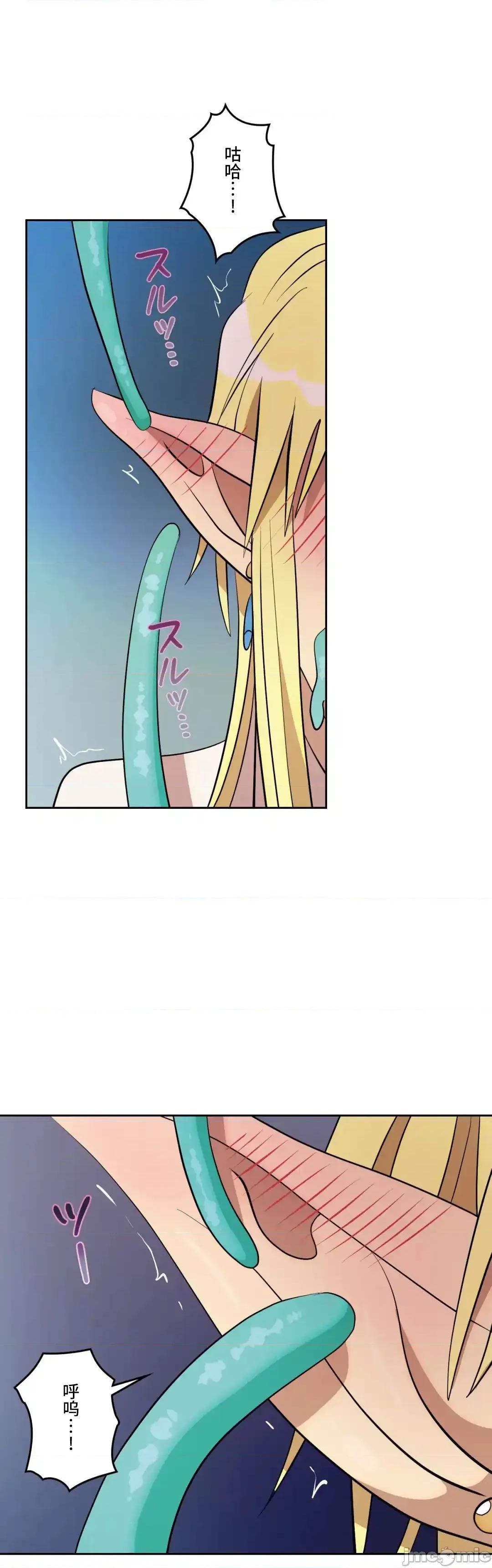 JOY〜實現你所有的欲望〜 LOVE HATE JOY43 第44页