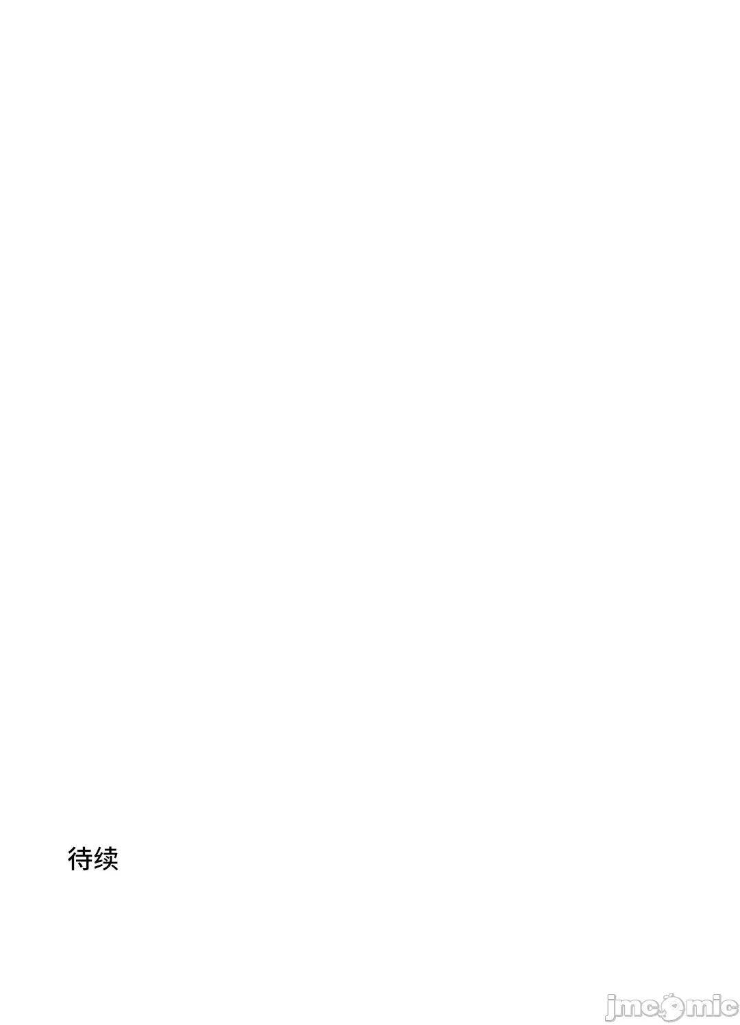 JOY〜實現你所有的欲望〜 LOVE HATE JOY43 第45页