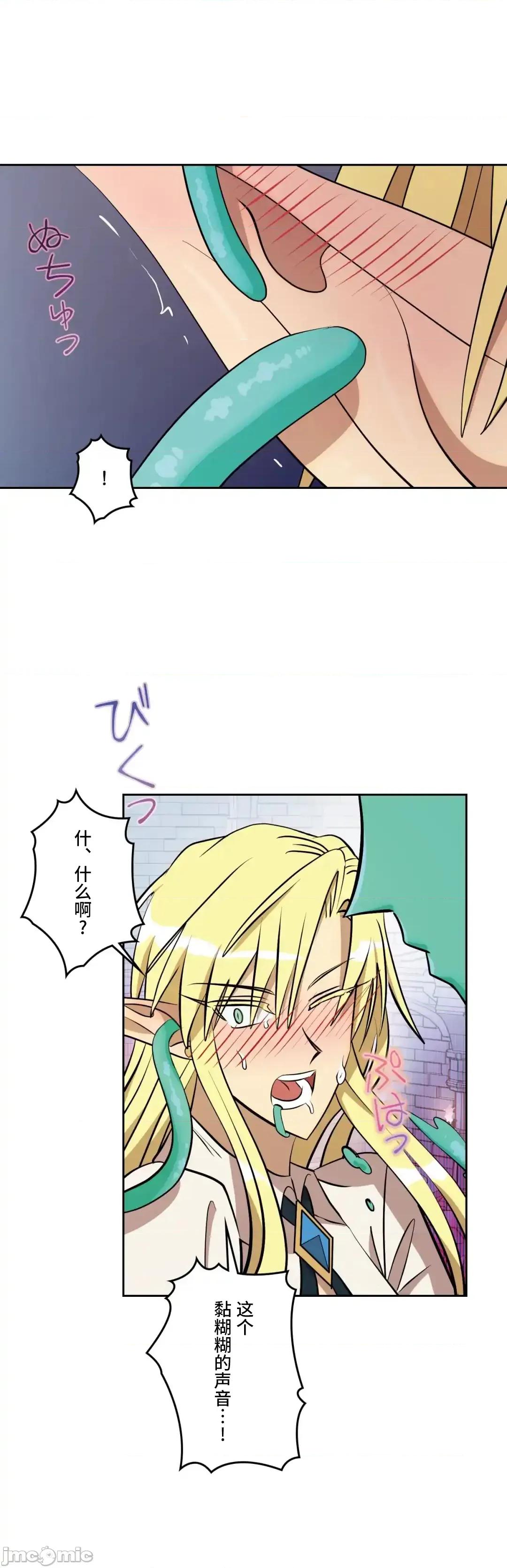 JOY〜實現你所有的欲望〜 LOVE HATE JOY 44 第2页