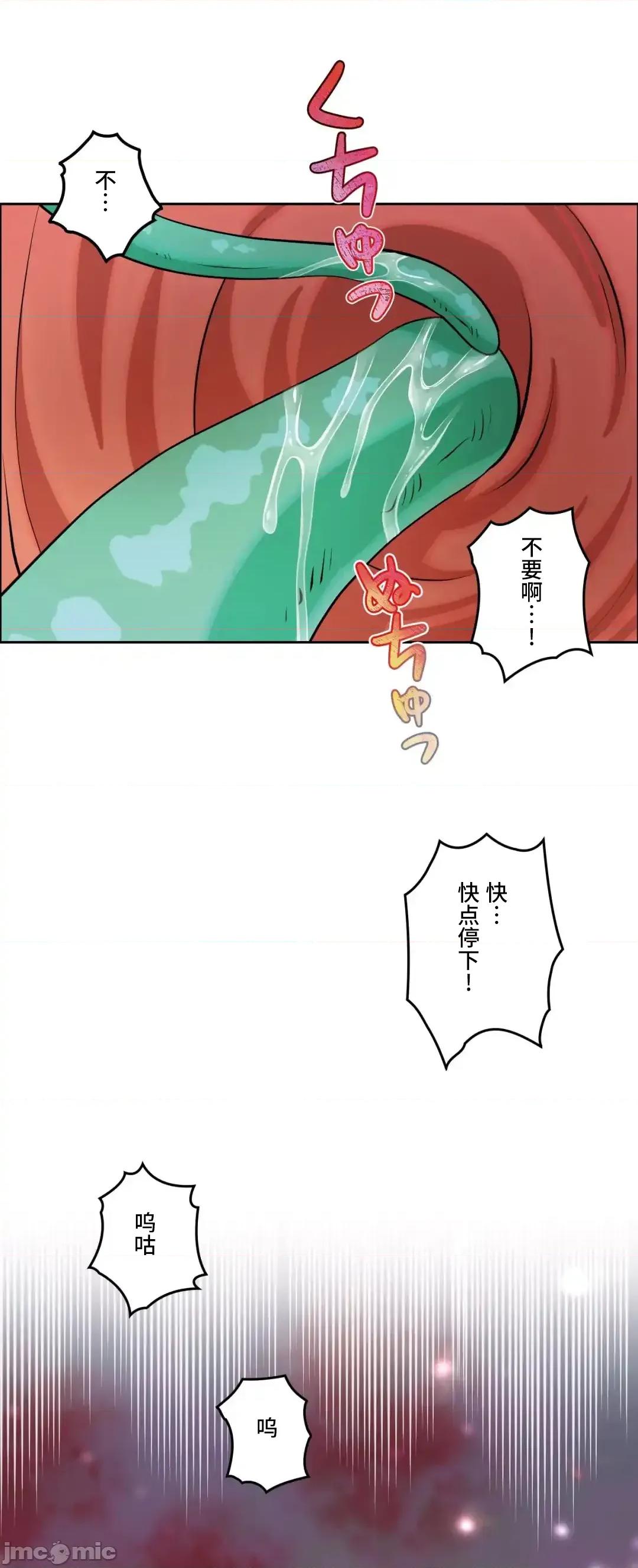 JOY〜實現你所有的欲望〜 LOVE HATE JOY 44 第3页