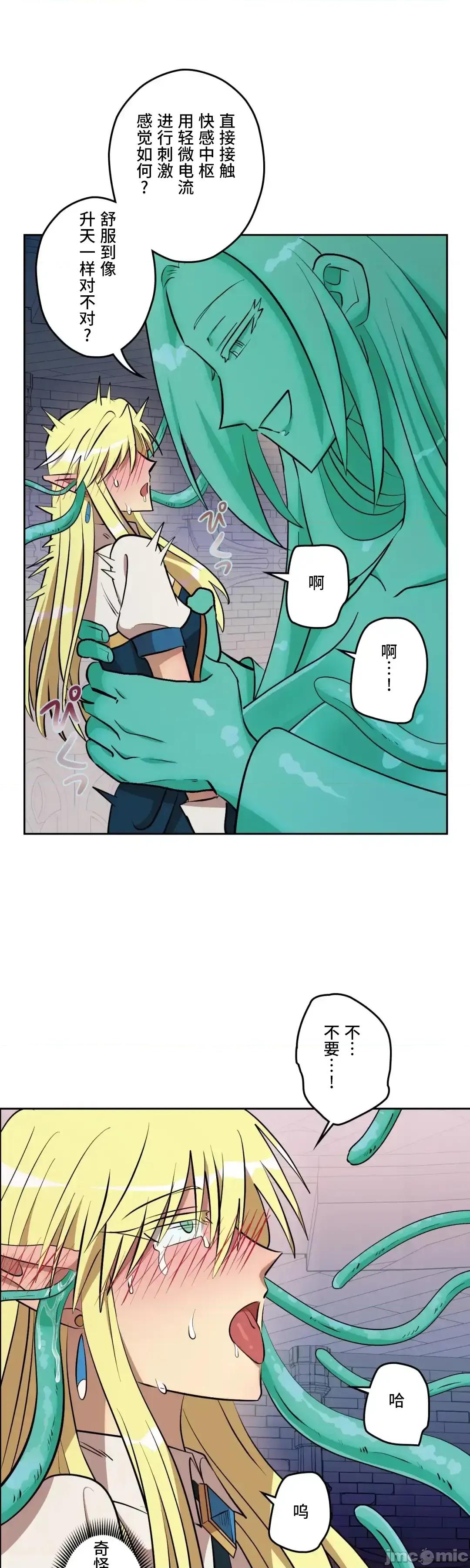 JOY〜實現你所有的欲望〜 LOVE HATE JOY 44 第6页