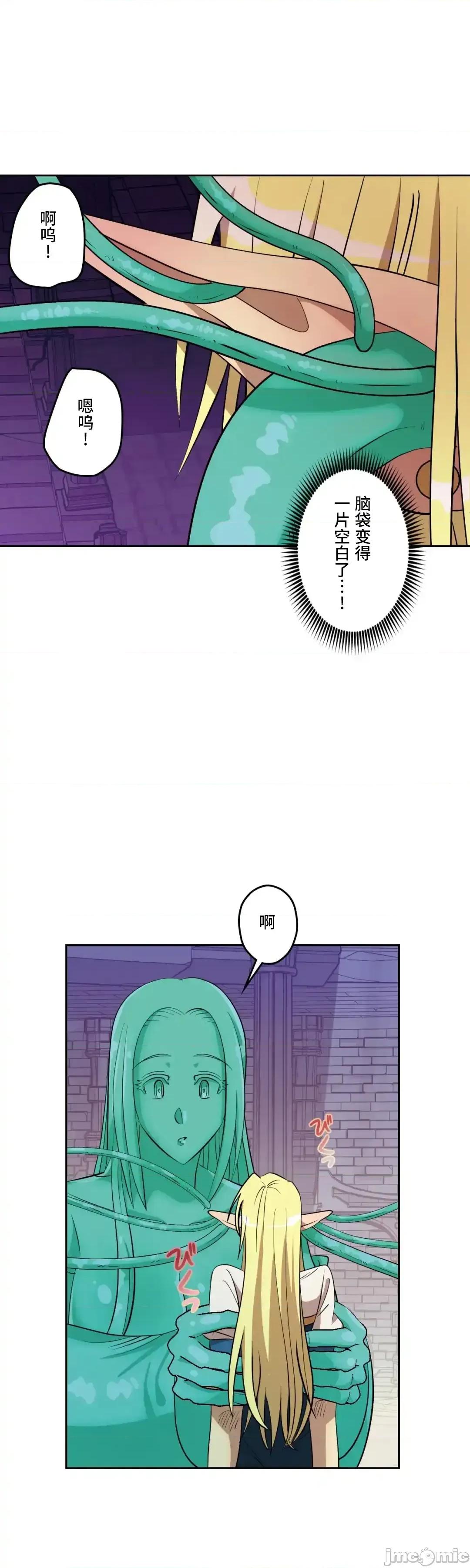 JOY〜實現你所有的欲望〜 LOVE HATE JOY 44 第8页