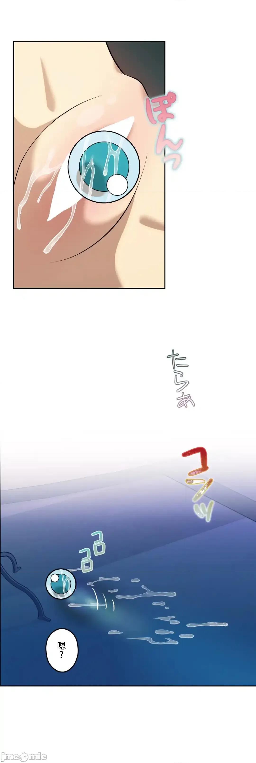 JOY〜實現你所有的欲望〜 LOVE HATE JOY 44 第12页