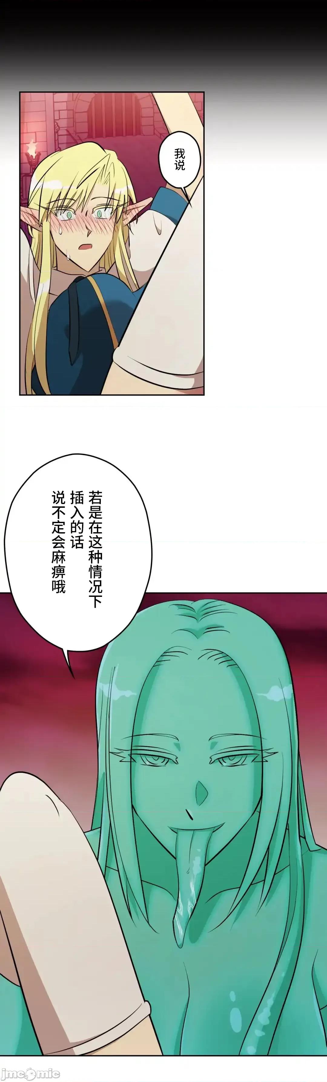 JOY〜實現你所有的欲望〜 LOVE HATE JOY 44 第16页