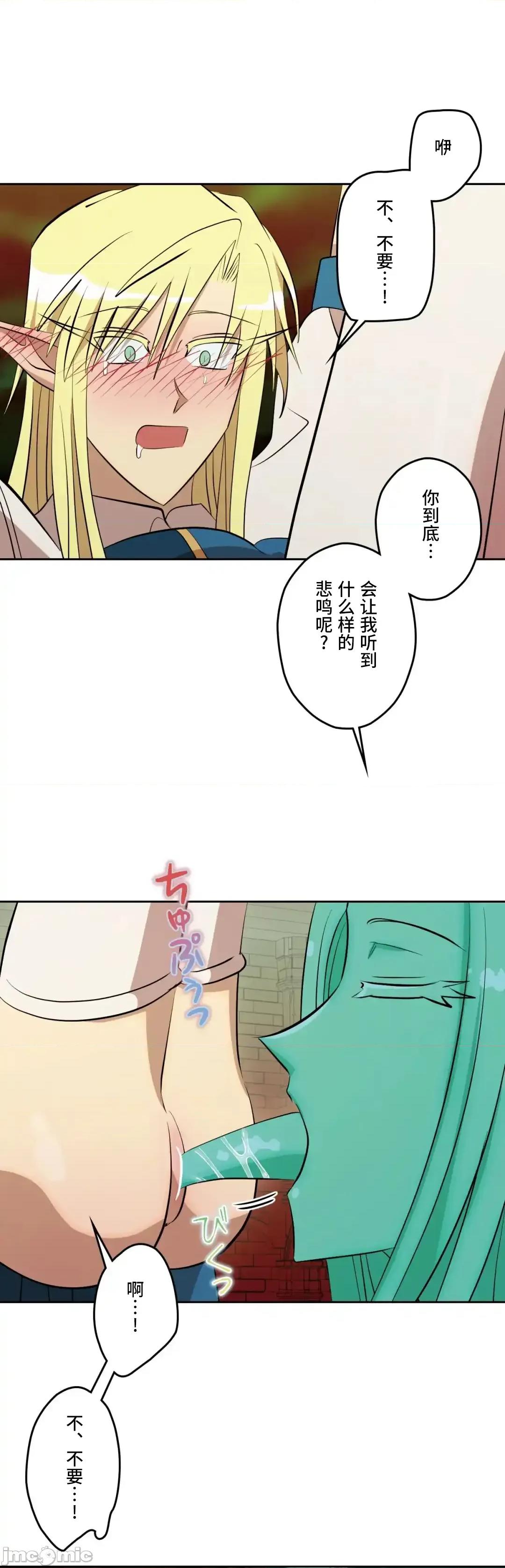 JOY〜實現你所有的欲望〜 LOVE HATE JOY 44 第17页