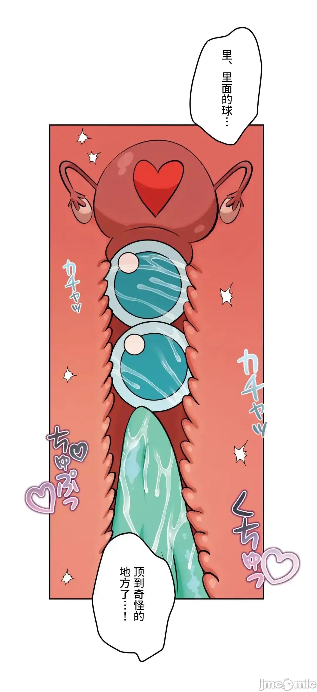 JOY〜實現你所有的欲望〜 LOVE HATE JOY 44 第19页