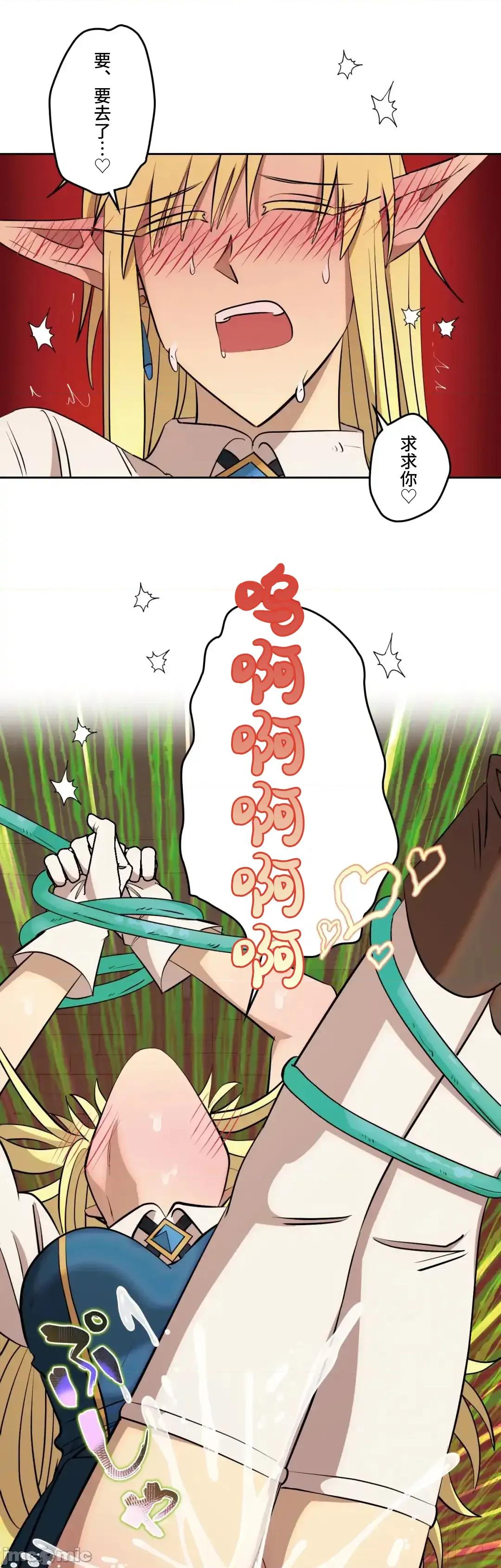 JOY〜實現你所有的欲望〜 LOVE HATE JOY 44 第22页
