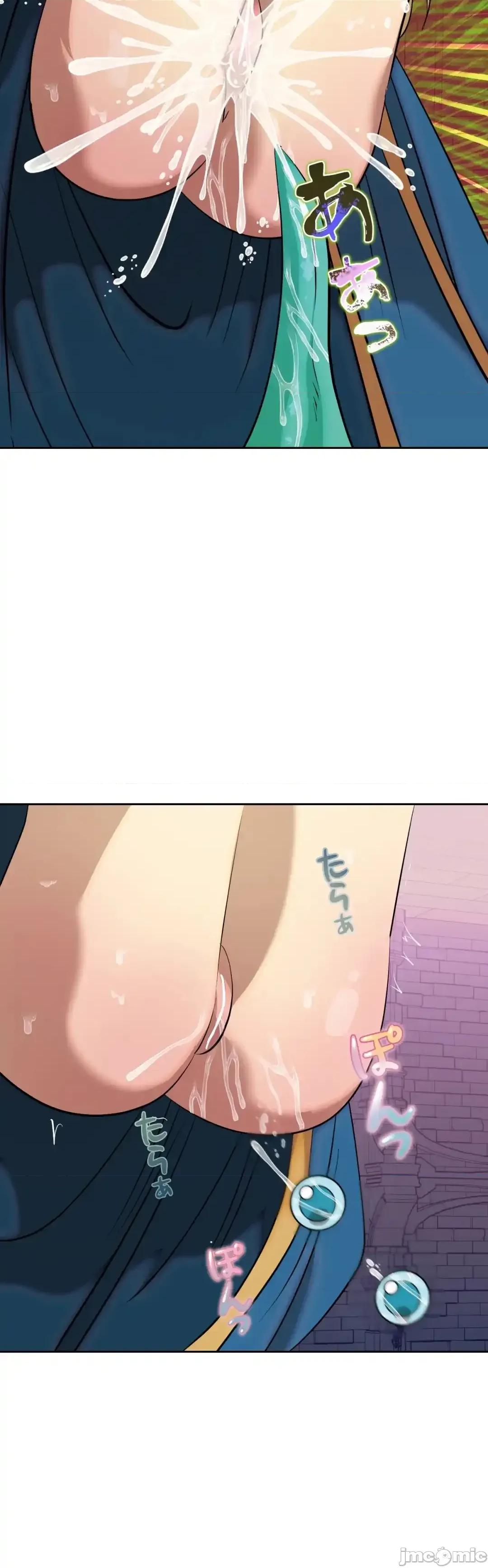 JOY〜實現你所有的欲望〜 LOVE HATE JOY 44 第23页