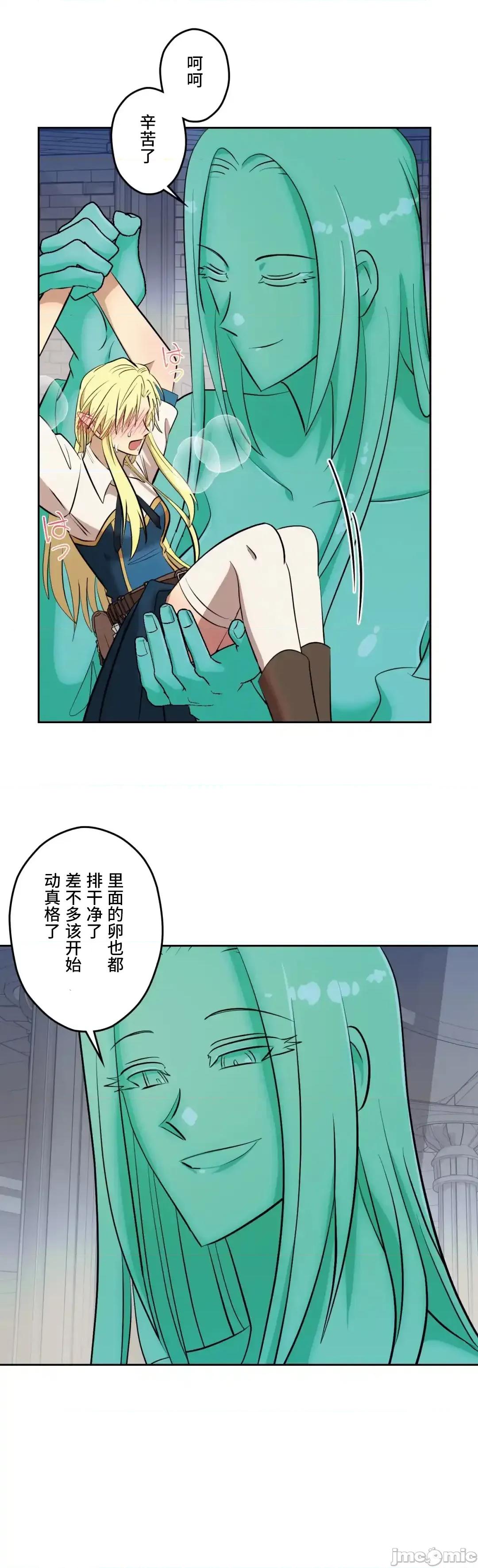 JOY〜實現你所有的欲望〜 LOVE HATE JOY 44 第24页