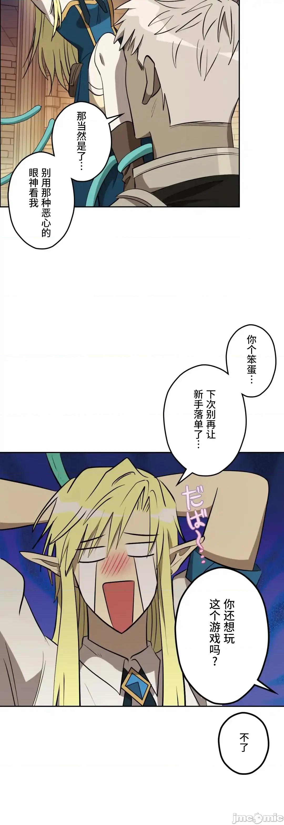 JOY〜實現你所有的欲望〜 LOVE HATE JOY 44 第31页