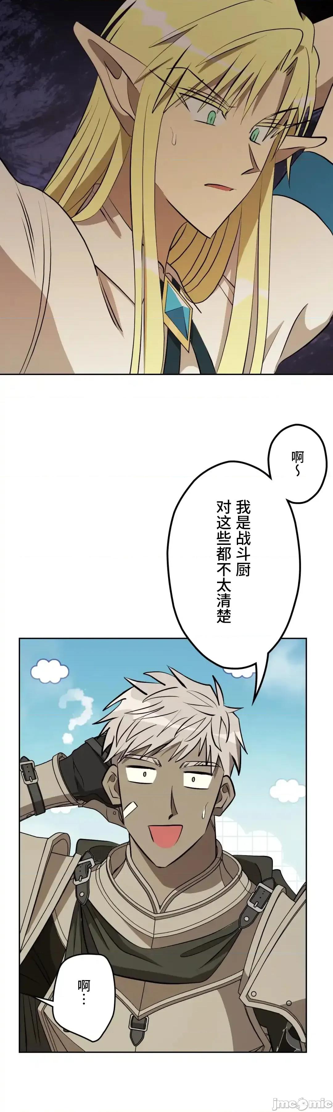 JOY〜實現你所有的欲望〜 LOVE HATE JOY 44 第33页